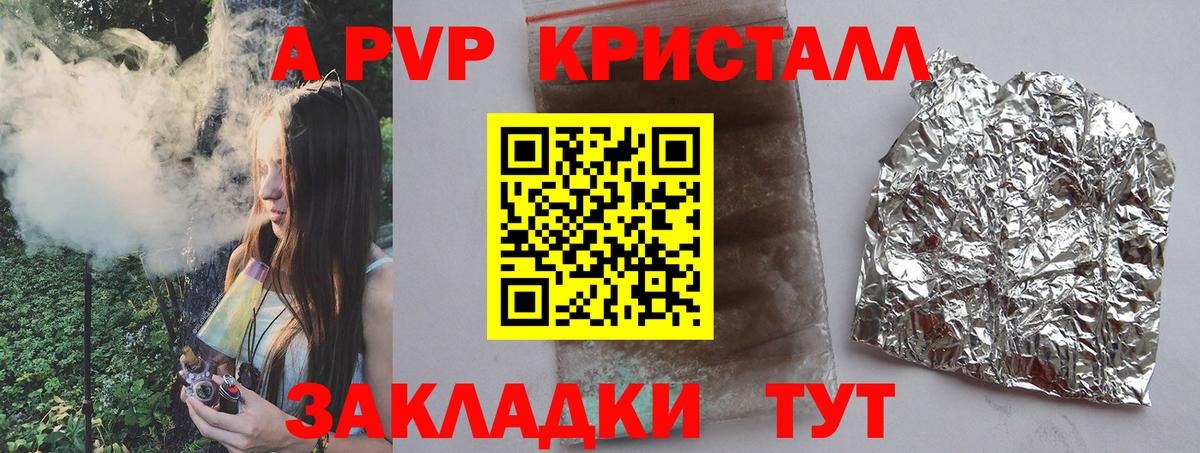 Кисловодск  Alpha-PVP крисы CK  Вход с VPN  APVP СК КРИС  Alpha-PVP крисы CK 