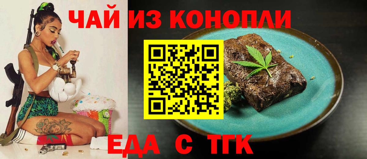 Cannafood марихуана  Вход с VPN  Кисловодск 