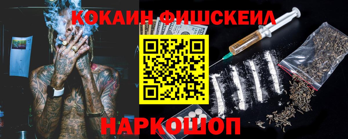 Кисловодск  COCAIN Эквадор  КОКАИН  Вход с VPN  COCAIN Боливия 