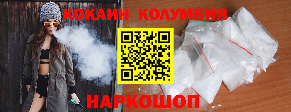 Кокаин Перу Кисловодск