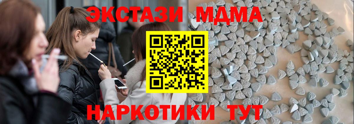 Экстази 280 MDMA Кисловодск