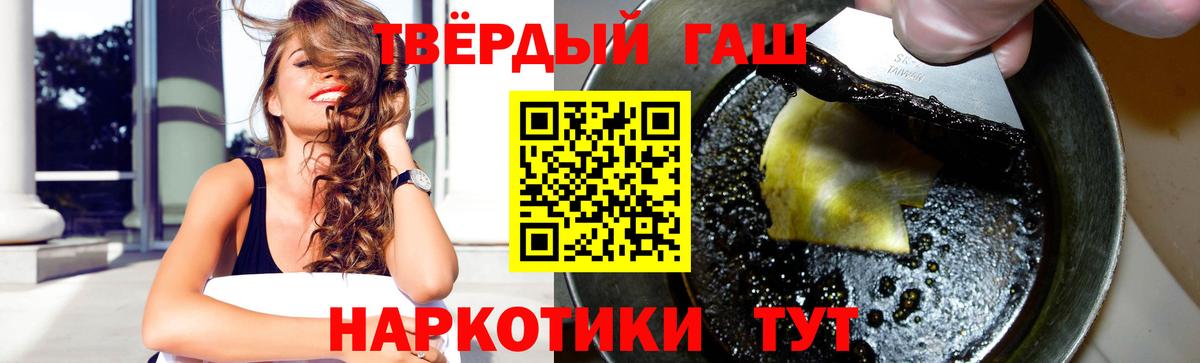 Кисловодск  ГАШИШ ice o lator  Гашиш хэш  ГАШ  купить закладку  Вход с VPN 
