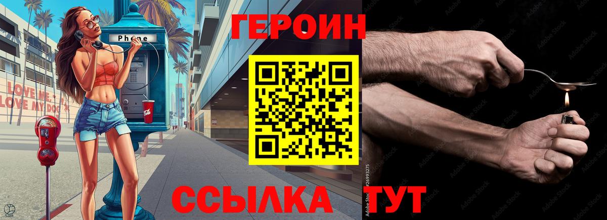 ГЕРОИН афганец Кисловодск