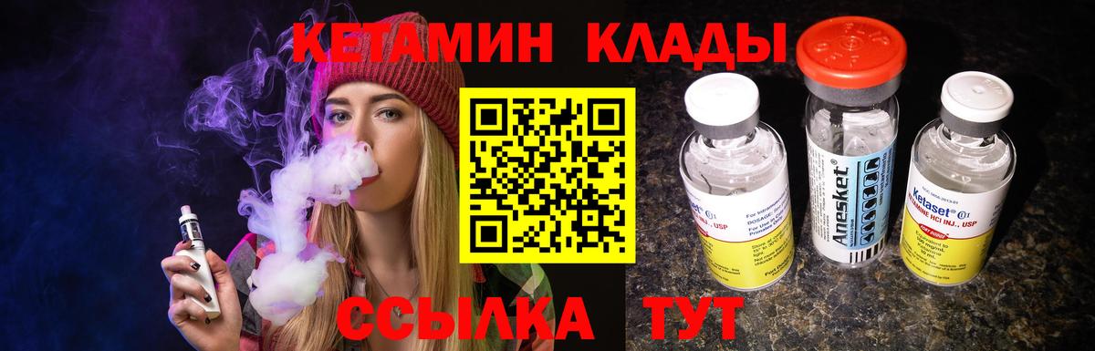 Кисловодск  Кетамин VHQ  Вход с VPN 