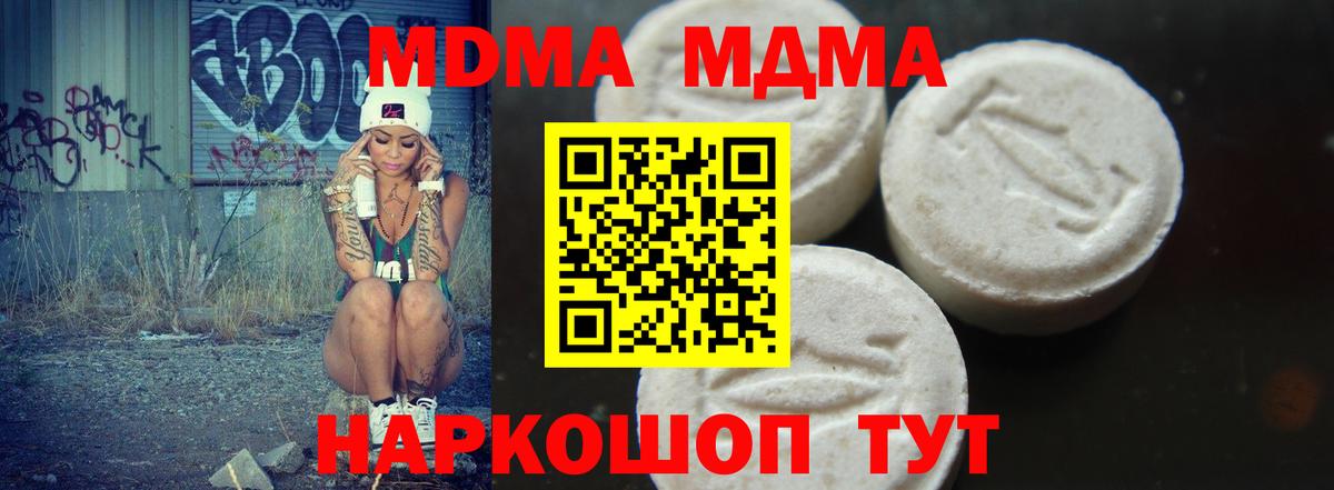МДМА молли  Вход с VPN  МДМА VHQ  Кисловодск 