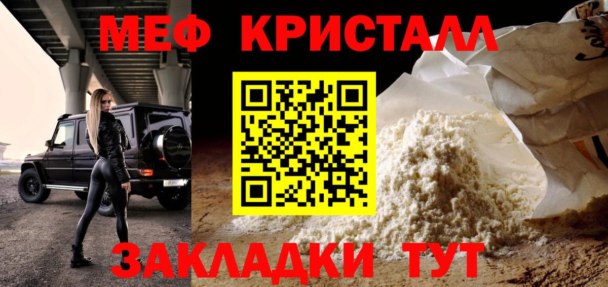 Кисловодск  МЯУ-МЯУ mephedrone  Меф  МЕФ мука  Вход с VPN 