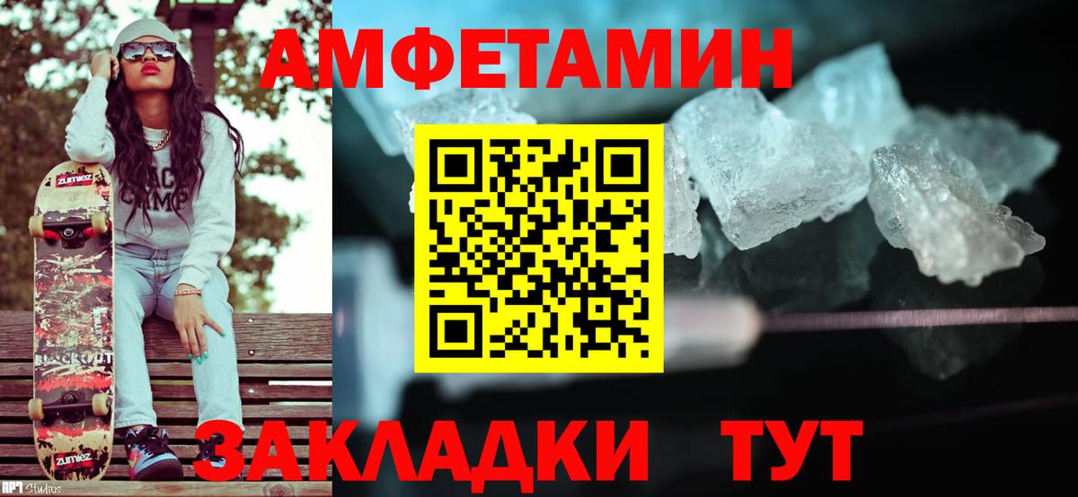 Первитин пудра Кисловодск