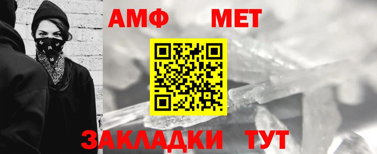 Кисловодск  МЕТАМФЕТАМИН мет  МЕТАМФЕТАМИН  Вход с VPN 