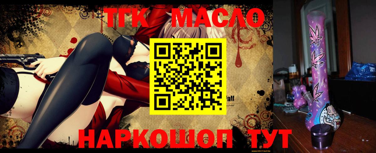 Дистиллят ТГК вейп Кисловодск