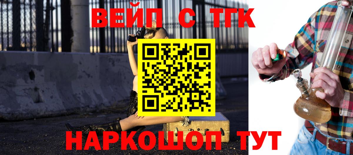 Дистиллят ТГК THC oil  купить   Кисловодск  Вход с VPN  ТГК Wax 